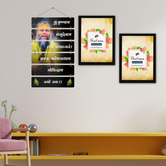 Premium Premanand JI Maharaj Wall Hanging for Living ROOM, Bedroom, Spirutual Digital Reprint Painting (Without Frame)